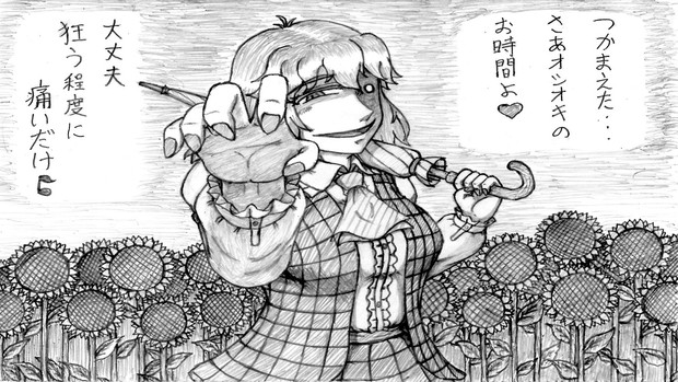 第１回川柳やろうぜ大会 太陽の畑で鬼ごっこ こぴーぴこ さんのイラスト ニコニコ静画 イラスト