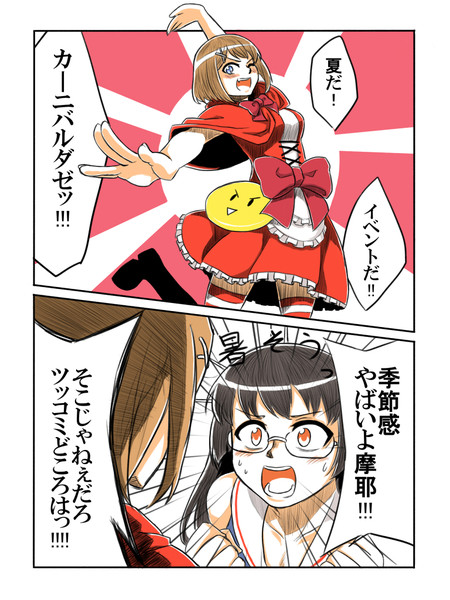 夏イベ直前