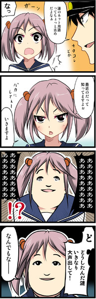 艦これ４コマ 9