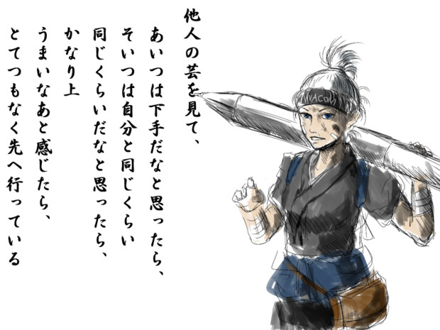 自分が一番心に刺さった名言 21シーズン開幕なんだ さんのイラスト ニコニコ静画 イラスト