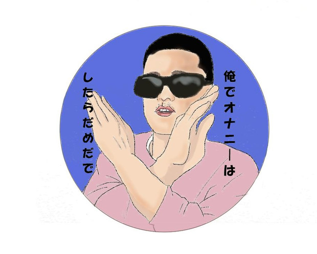 非常に汎用性の高いモザイク チンポガ3rd さんのイラスト ニコニコ静画 イラスト