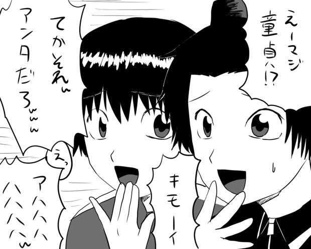 聖徳太子 ニコニコ静画 イラスト