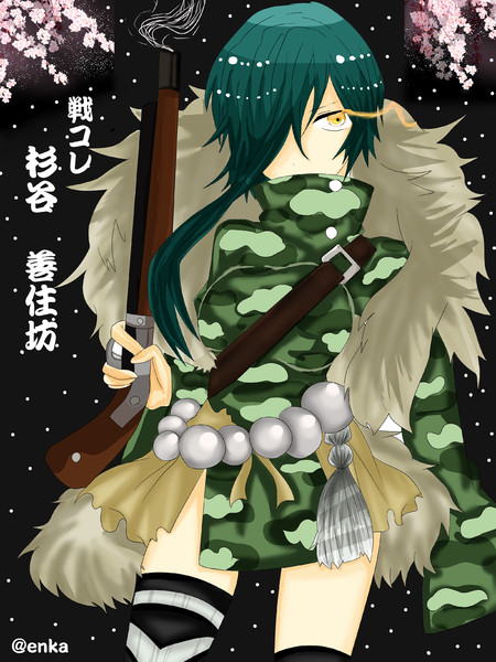 戦コレ 杉谷善住坊 エン歌 さんのイラスト ニコニコ静画 イラスト