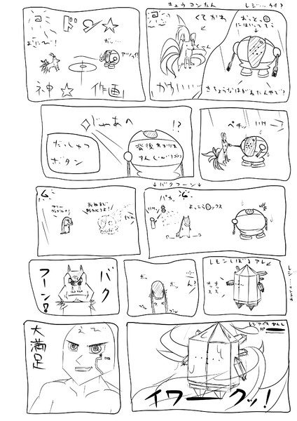 ポケモン 糞雑漫画 バクフーン編 ニコニコ静画 イラスト