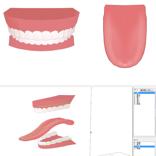 【MMD】歯・舌【配布】