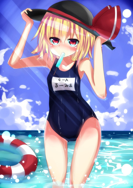 スク水るーみあ