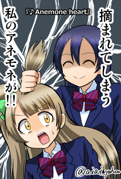 アネモネ ハート アイアイ さんのイラスト ニコニコ静画 イラスト