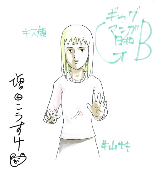 キス顔争奪ギャグ漫画キャラクター人気投票 Nicosub静画