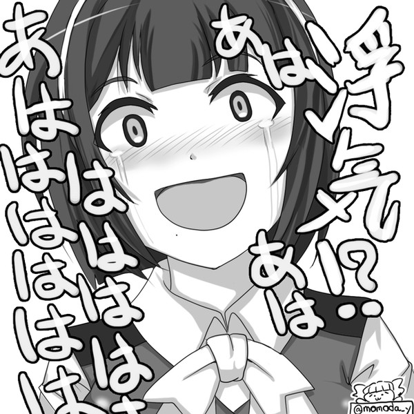 浮気 あは あは あはははははははははははははははははははははははははははははははははははは 百田やすひと さんのイラスト ニコニコ静画 イラスト