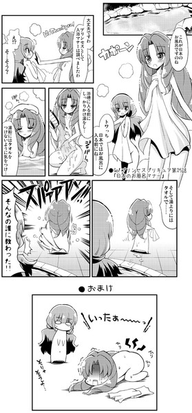 Go プリンセスプリキュア第25話 日本のお風呂マナー Natsumin さんのイラスト ニコニコ静画 イラスト