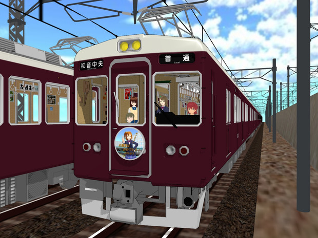 穂乃果ちゃん誕生日記念列車 高槻みさき さんのイラスト ニコニコ静画 イラスト