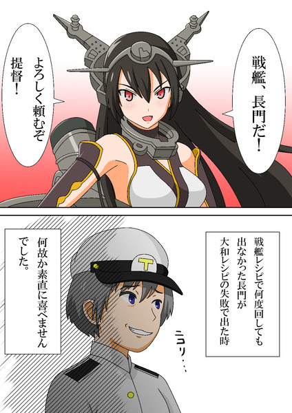 ライトユーザー提督の日々4 ベムベム さんのイラスト ニコニコ静画 イラスト