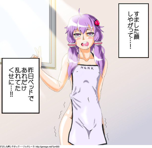 すました顔しやがって ン テツヲ ゼバ さんのイラスト ニコニコ静画 イラスト