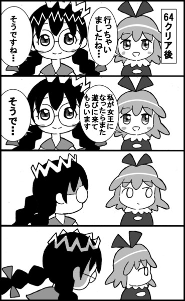 女王 てんつゆ さんのイラスト ニコニコ静画 イラスト