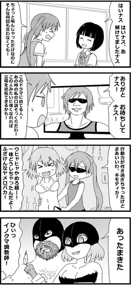 Aytit Dnsl さんのイラスト ニコニコ静画 イラスト