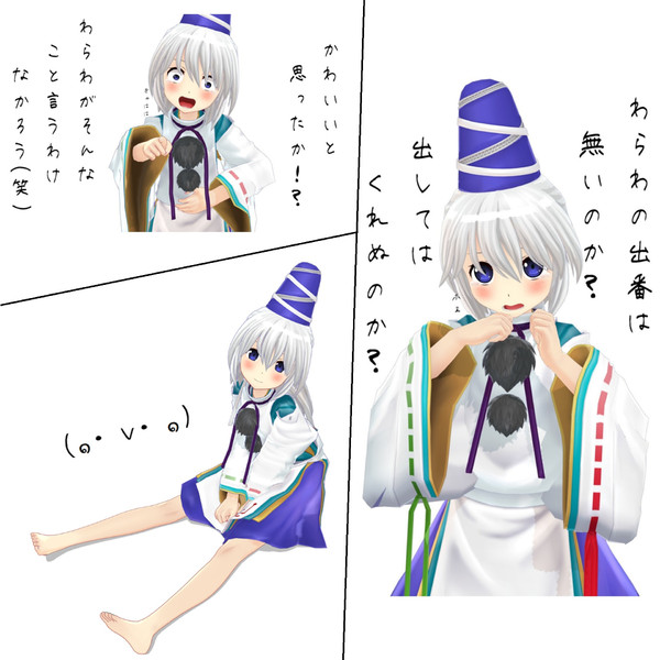 布都ちゃん色々 Guard さんのイラスト ニコニコ静画 イラスト