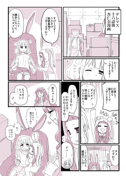 かくれが漫画 かめれ さんのイラスト ニコニコ静画 イラスト