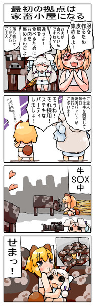 さびしがりやのマインクラフト ４コマ 5枚目 Mono さんのイラスト ニコニコ静画 イラスト