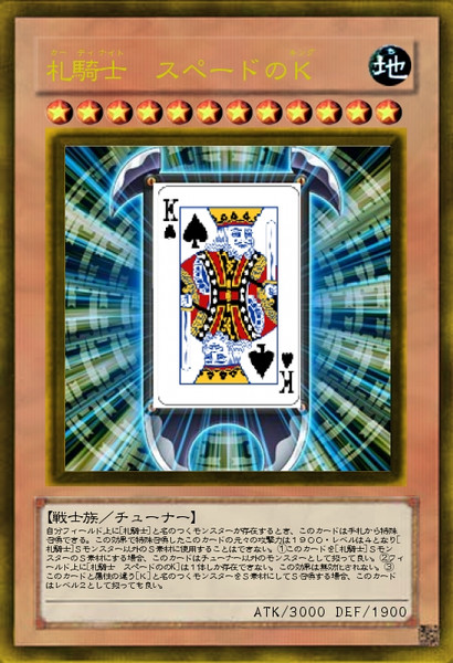 札騎士 スペードのk 白王 はくおう さんのイラスト ニコニコ静画 イラスト