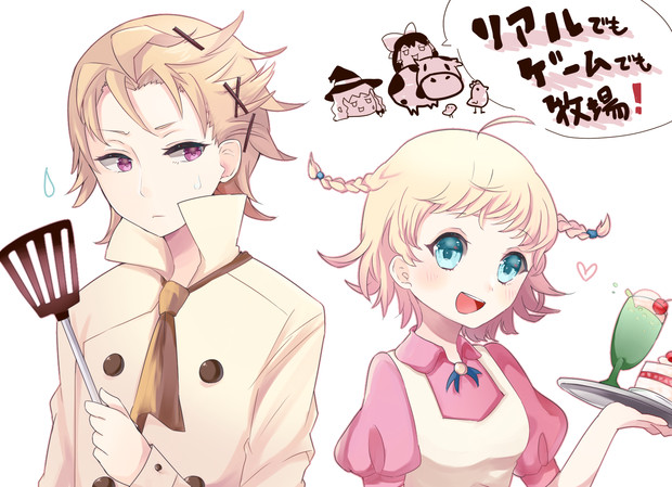 オカリナ亭の リアルでもゲームでも牧場 Maiko 久しぶりです さんのイラスト ニコニコ静画 イラスト