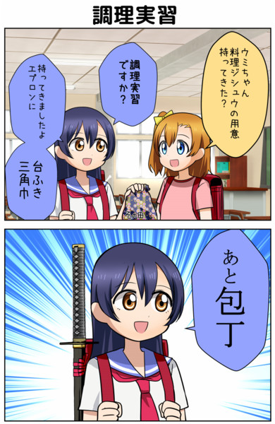 包丁を用意する本格派ウミチャー アイアイ さんのイラスト ニコニコ静画 イラスト