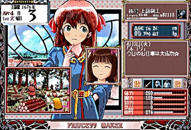 プリンセス・ハルカー