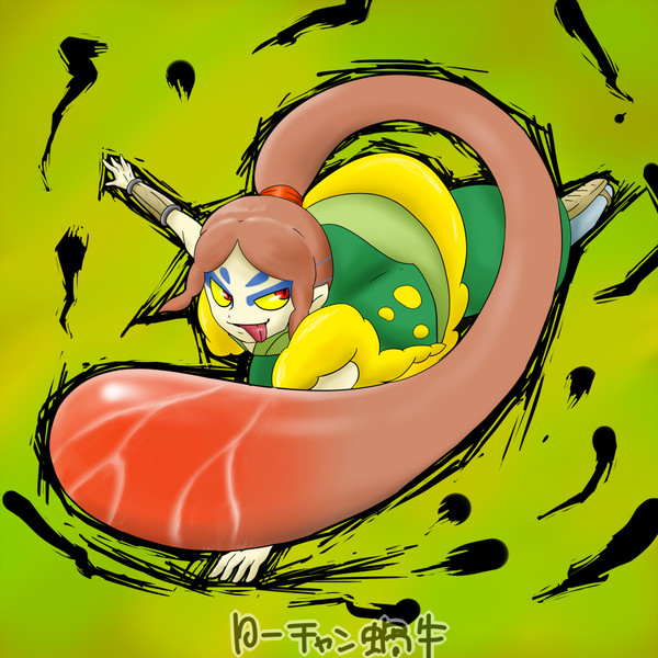 大ガマ ﾄｰﾁｬﾝ蝸牛 さんのイラスト ニコニコ静画 イラスト