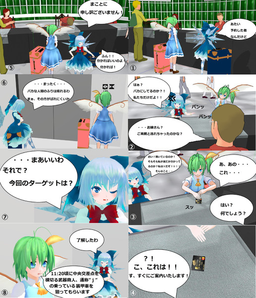 東方 ミリタリーの漫画風な何か Gm さんのイラスト ニコニコ静画 イラスト