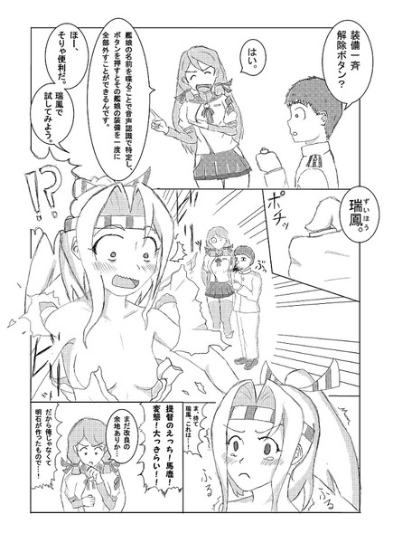 艦これ漫画 かっけね さんのイラスト ニコニコ静画 イラスト