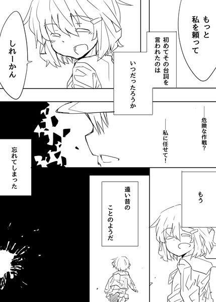 閲覧注意 雷 漫画 １ ぜろよん さんのイラスト ニコニコ静画 イラスト