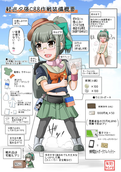 夕張 艦これ Nicosub静画