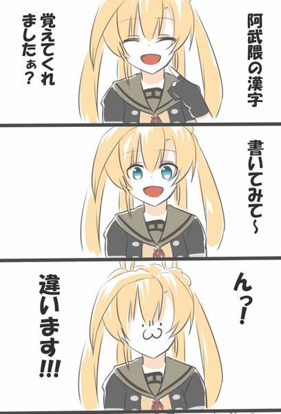 新規ボイスの阿武隈の感じ ｽﾀｰﾀﾞｽﾄくん さんのイラスト ニコニコ静画 イラスト