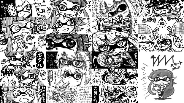 Miiverse スプラトゥーン絵まとめ ざわぴー 無印９６ガロン さんのイラスト ニコニコ静画 イラスト