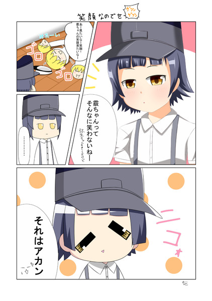細目な提督１９ のん さんのイラスト ニコニコ静画 イラスト