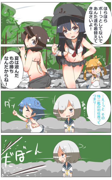 艦これまんが改１０９ ８８７０ サボり癖マン さんのイラスト ニコニコ静画 イラスト