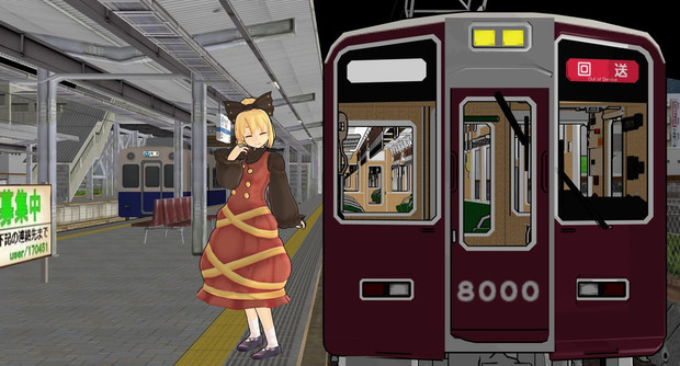 阪急電車とヤマメちゃん Ysk 東方記念日 さんのイラスト ニコニコ静画 イラスト