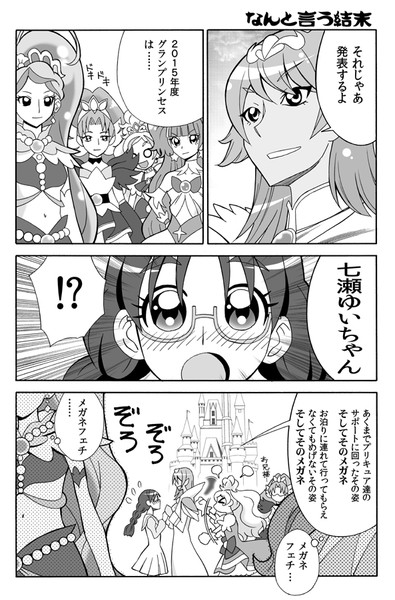 なんと言う最終回 Tenshinrou さんのイラスト ニコニコ静画 イラスト