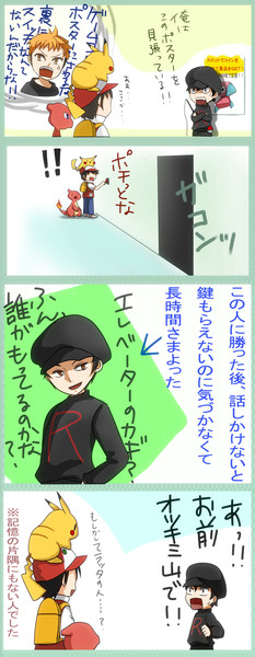 ロケット団のアジト Tokage さんのイラスト ニコニコ静画 イラスト