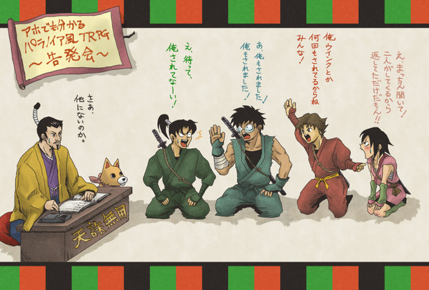 忍者サークル崩壊 すがもふ さんのイラスト ニコニコ静画 イラスト