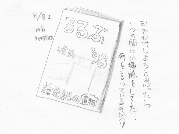 ひとことこごと 022