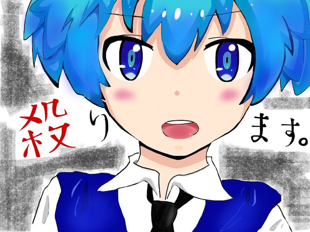 潮田渚きゅん くろたま さんのイラスト ニコニコ静画 イラスト