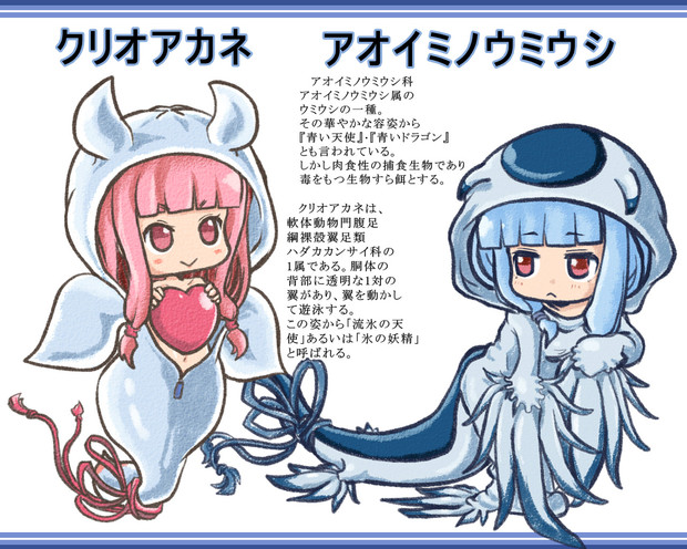 手描きイラスト オリジナル 【アオミノウミウシ 擬人化 男の子 手描きイラスト オリジナル 【アオミノウミウシ 擬人化 男の子