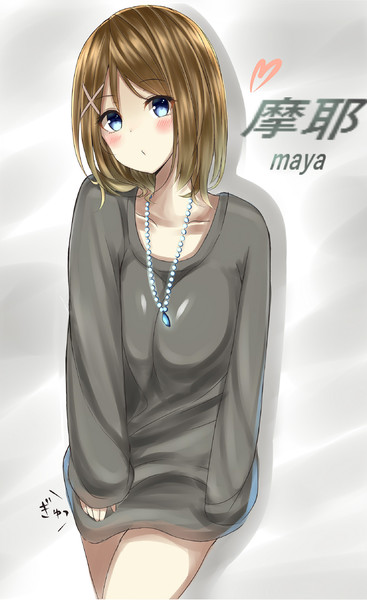 私服摩耶様 ミズコシ さんのイラスト ニコニコ静画 イラスト