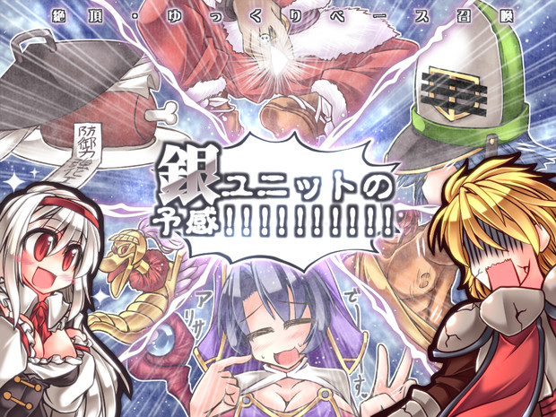 絶頂 ゆっくりベース召喚 むむむ さんのイラスト ニコニコ静画 イラスト