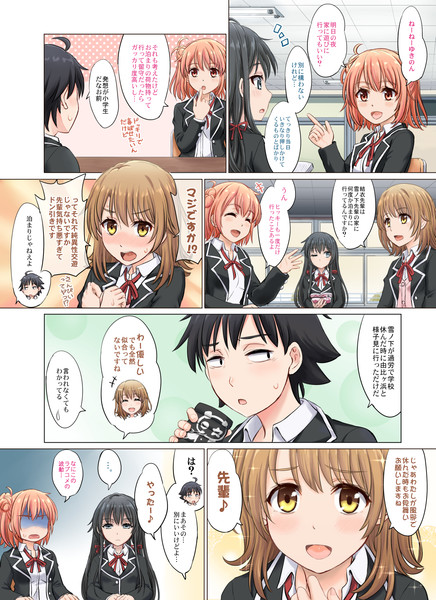 ある日の奉仕部 生徒会長 いななき さんのイラスト ニコニコ静画 イラスト
