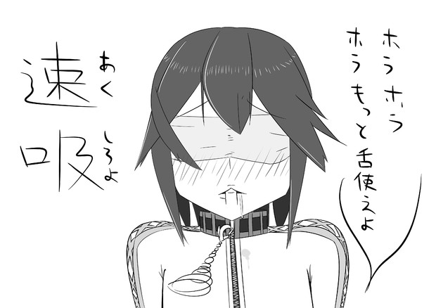 速吸の吸引力 ニコニコ静画 イラスト