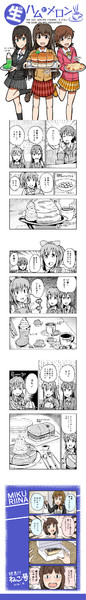 C88「生ハムとメロン」
