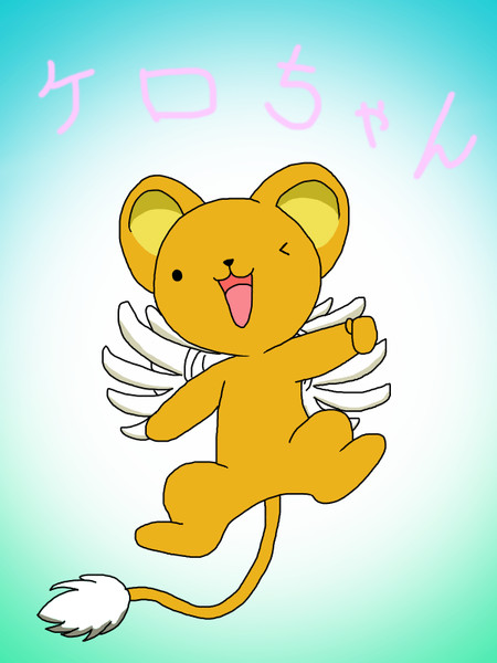ケロちゃん ニコニコ静画 イラスト