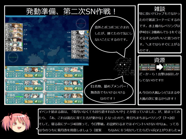 再燃 とある提督の超電ちゃん 15夏e1 Aoi さんのイラスト ニコニコ静画 イラスト