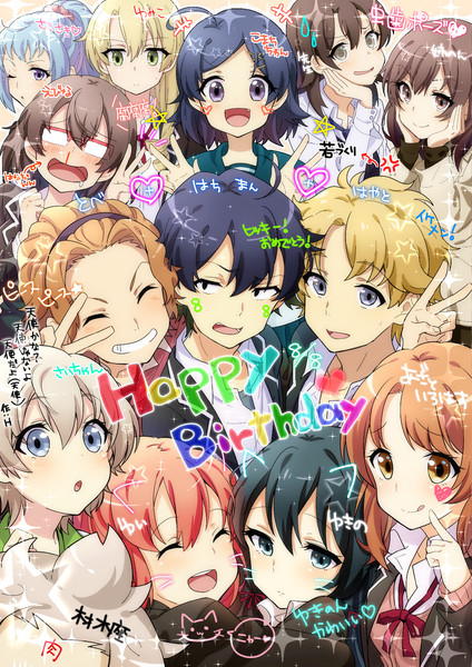 Happybirthday八幡 自由人 さんのイラスト ニコニコ静画 イラスト